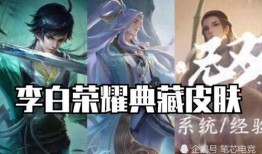 敖隐新皮肤最新爆料,神秘元素与东方美学完美融合