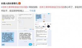 吉林爆料圈最新视频,惊人内幕曝光！