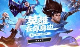 新英雄手游爆料最新消息,神秘新英雄首曝！手游界即将迎来全新战力风暴